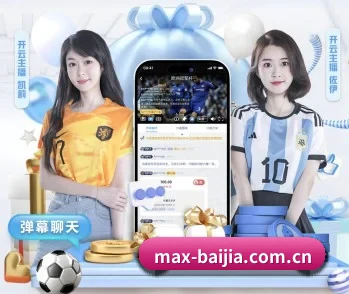 max-baijia.com.cn的故事 - 体育资讯内容服务